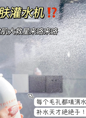 保税区 Avene雅漾活泉水喷雾大喷保湿敏感肌爽肤水化妆水女300ml
