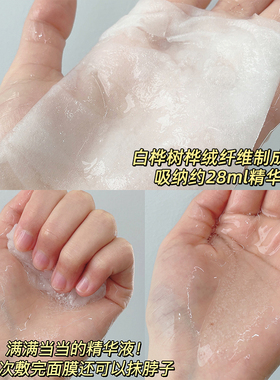 同款！rnw玻尿酸补水面膜