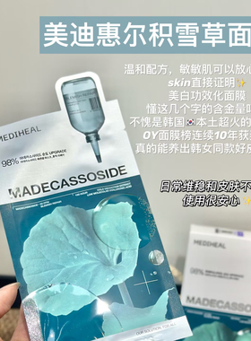 韩国人气面膜品牌授权官方正品
