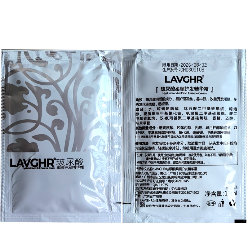 LAVGHR玻尿酸柔顺精华霜护发素滋润洗发水旅行试用装烫染受损修护 - 图3