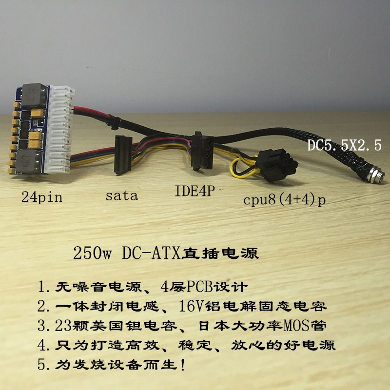 联达迷你ITX机箱直插dc-atx电源板12V250W电源模块零噪音大功率-图3