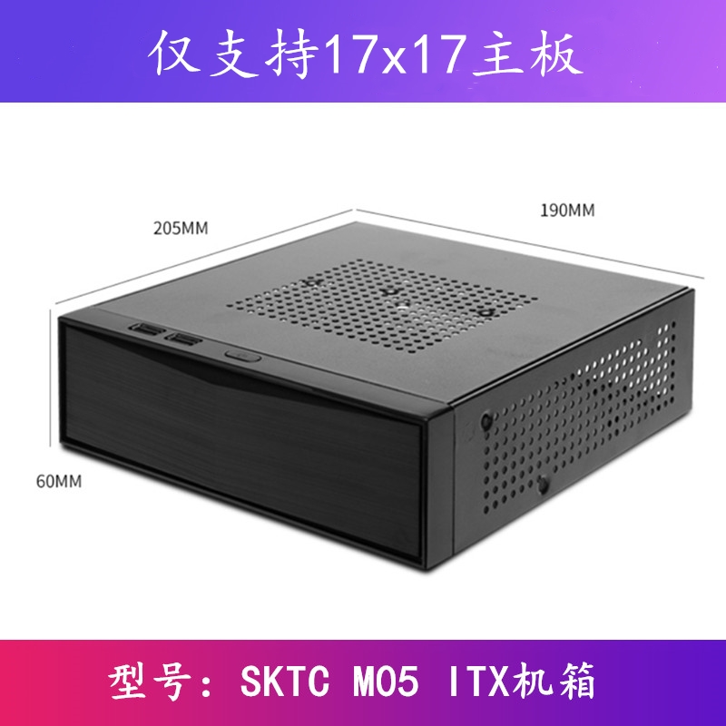 SKTC/星开天M05机箱htpc小机箱卧式Miniitx迷你电脑机箱客厅工控 - 图0