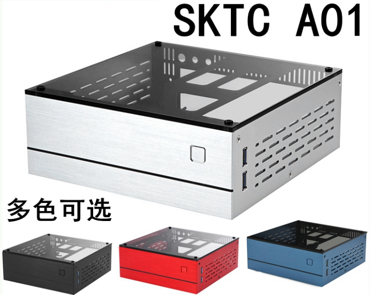 SKTC A01侧透机箱迷你ITX机箱全铝台式小钢炮HTPC卧室客厅小机箱 - 图1