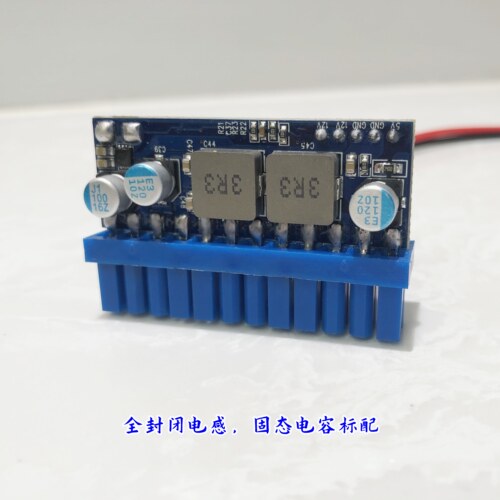 联达DC-ATX160W直插电源模块转换板迷你ITX12V大功率零噪音24pin - 图1