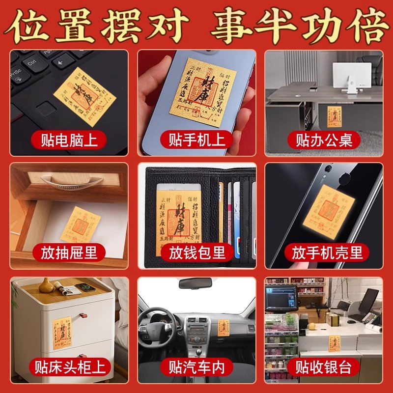 财库黄金手机贴999日进斗金财库平安暴富手机黄金贴足金水贝金片,淘宝优惠券,粉丝福利购,淘宝优惠卷