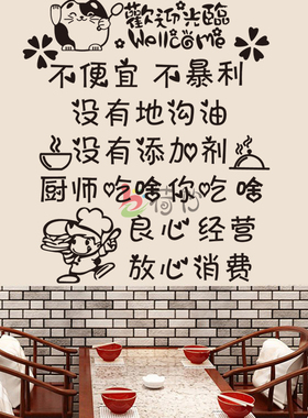 麻辣烫烧烤店餐厅橱窗玻璃贴纸