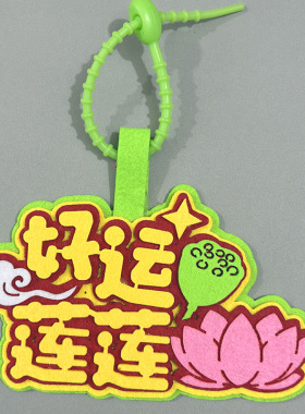 2026马年挂件新年不织布