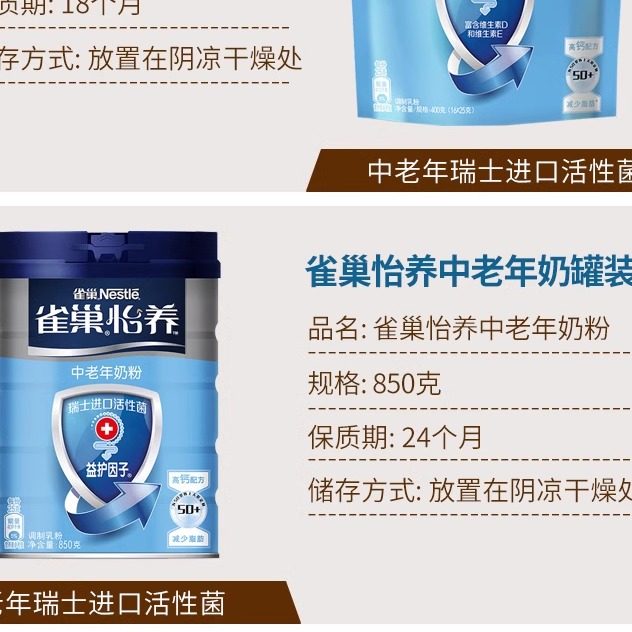 雀巢中老年奶粉850g罐装无蔗糖怡养高钙牛奶粉成人纯奶粉两罐正品