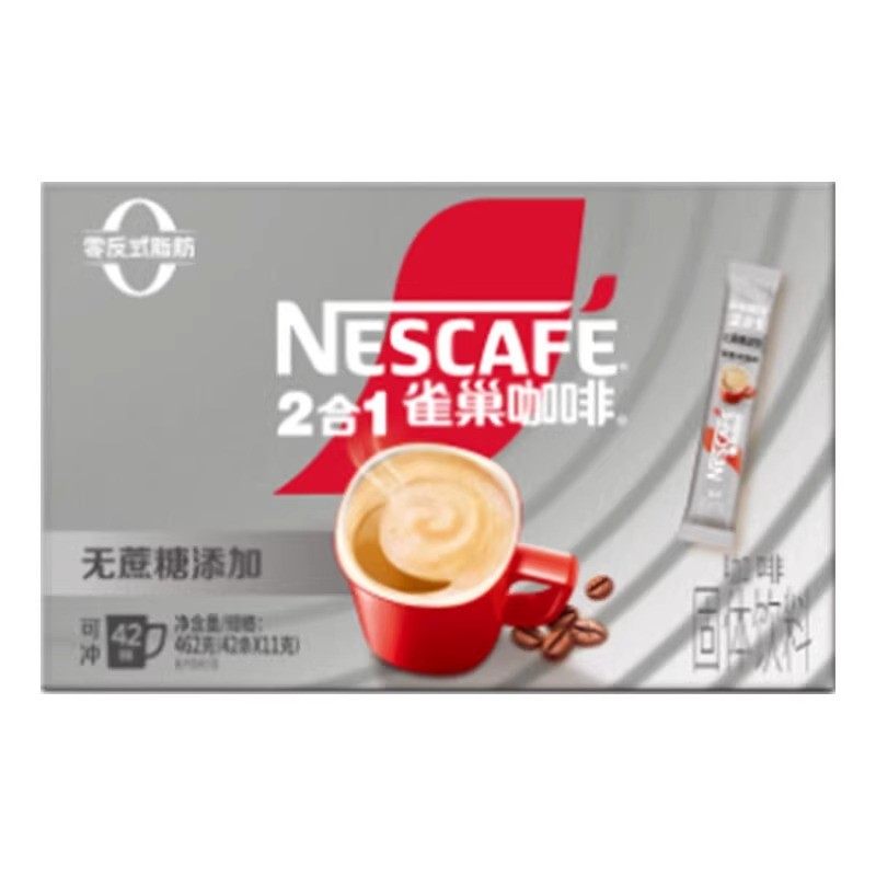 雀巢咖啡二合一无蔗糖添加咖啡速溶学生提神上班熬夜冲泡42条*2盒,淘宝优惠券,粉丝福利购,淘宝优惠卷