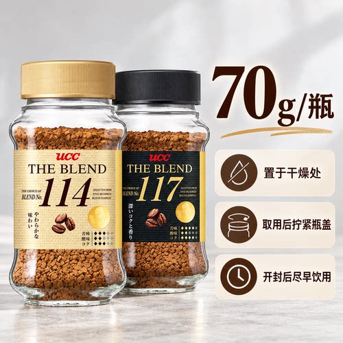 日本进口悠诗诗UCC117黑咖啡 速溶冻干无蔗糖114咖啡粉70g*4瓶装 - 图1