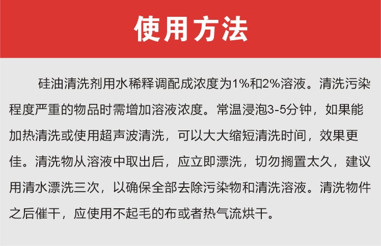 化工业大学校科研究院所实验室器材皿去除二甲基硅油清洗洁剂药水 - 图3