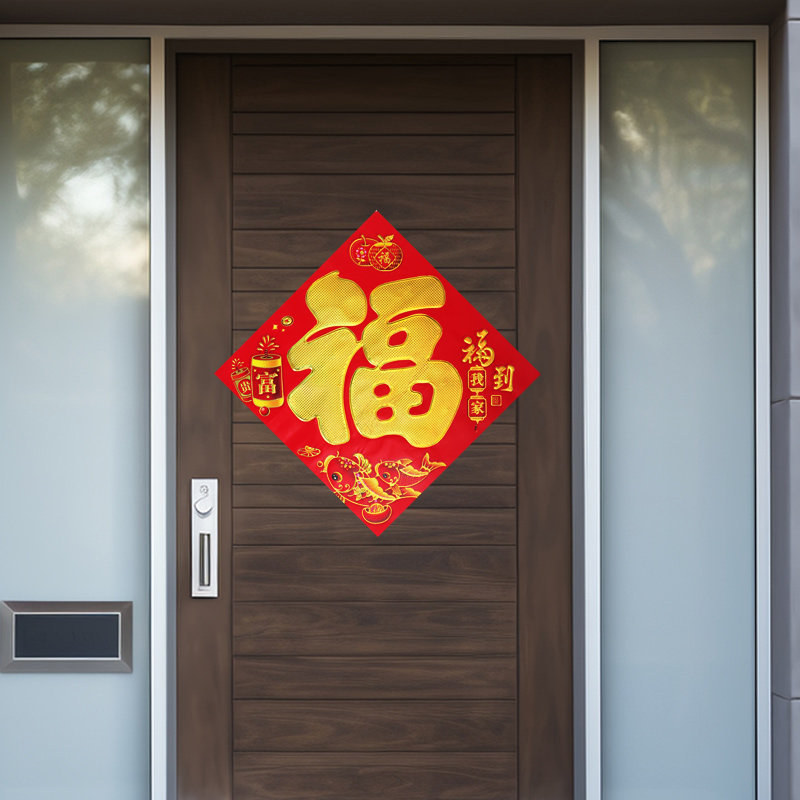 福字门贴2026马年平面烫金黑字金字福子帖春节大福字招财进宝墙贴,淘宝优惠券,粉丝福利购,淘宝优惠卷