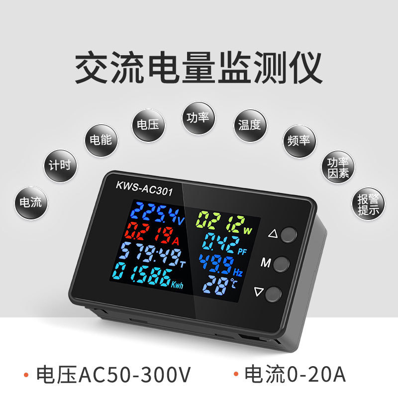KWS-AC301交流电压表100A电流电压表50-300V数字式电压表-图0
