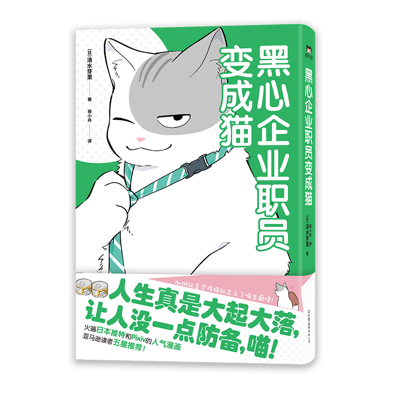企业漫画推荐品牌 新人首单立减十元 21年6月 淘宝海外