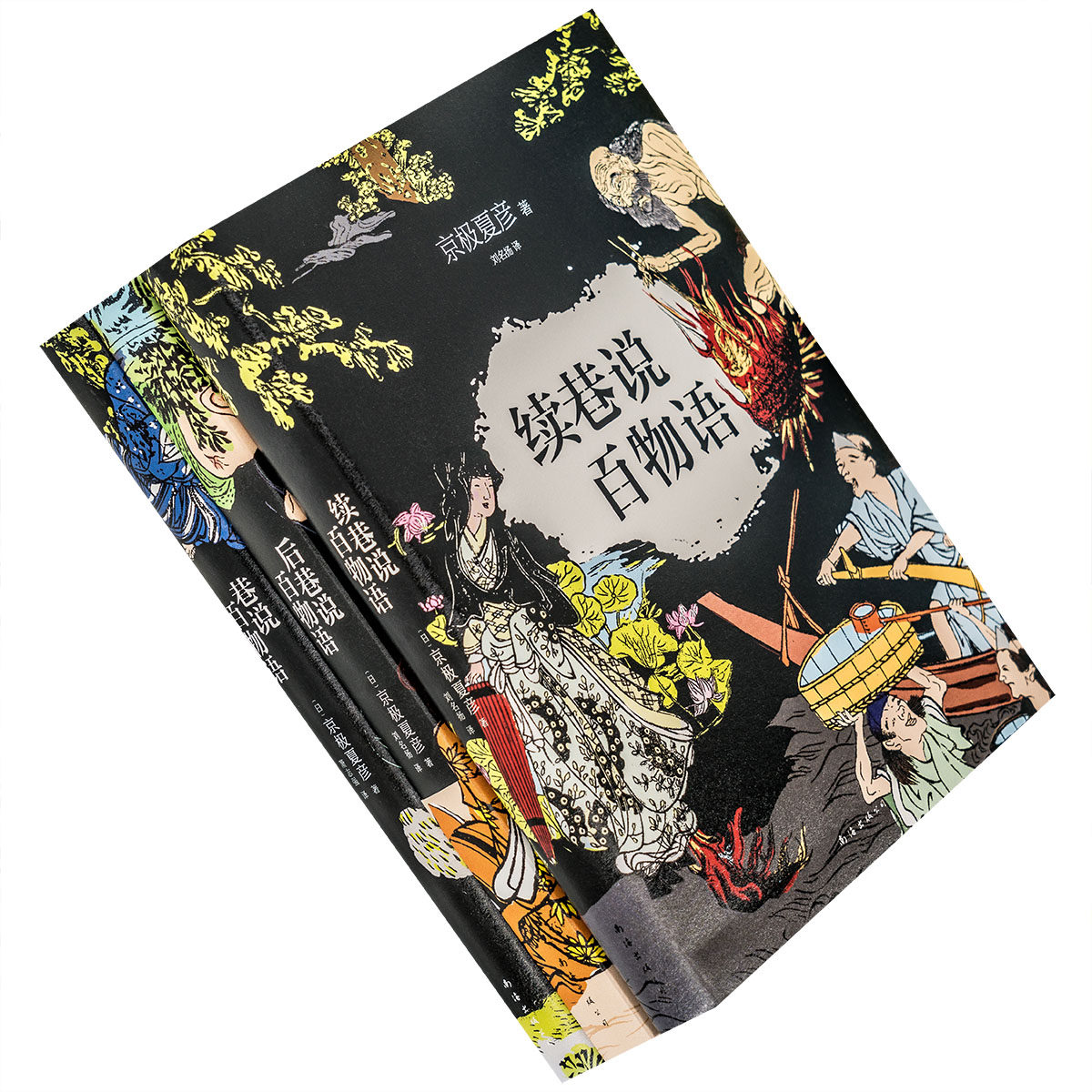 后巷说百物语 新人首单立减十元 22年7月 淘宝海外