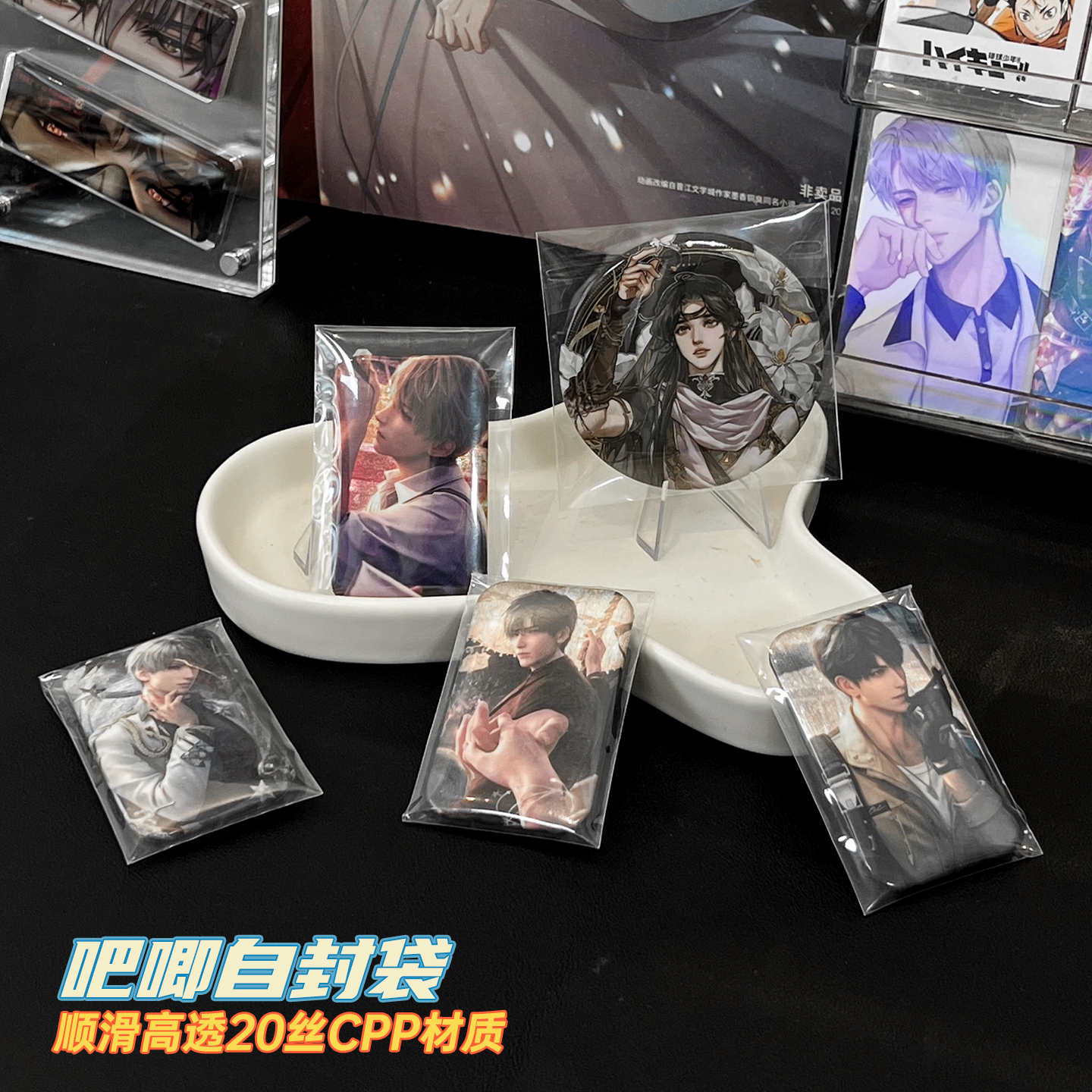 吧唧自封袋20丝透明徽章保护套方形长条自带压痕二次元周边收纳膜 - 图3