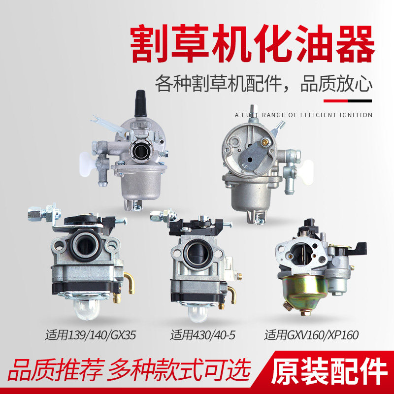 本田剪草机化油器 新人首单立减十元 22年10月 淘宝海外