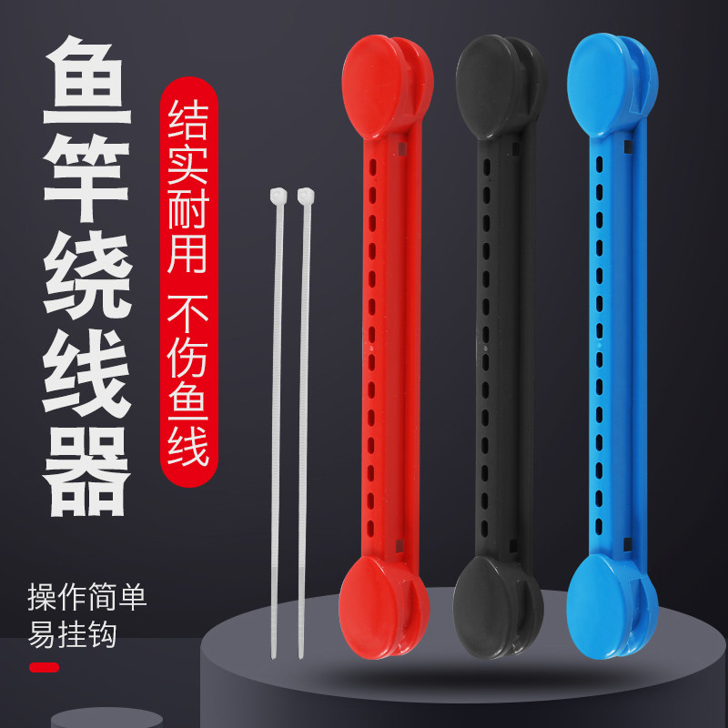 快速收线器绕线卡绕线板可调节鱼竿绕线夹钓鱼用品绕线板渔具配件,淘宝优惠券,粉丝福利购,淘宝优惠卷