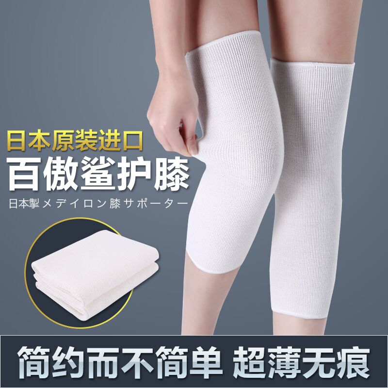 日本天美龍春夏季保暖無痕護膝關節防寒中老年老寒腿護膝蓋男女士