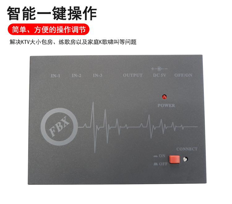 一键话筒防啸叫器主机ktv家用舞台会议麦克风移频反馈抑制处理器 - 图0