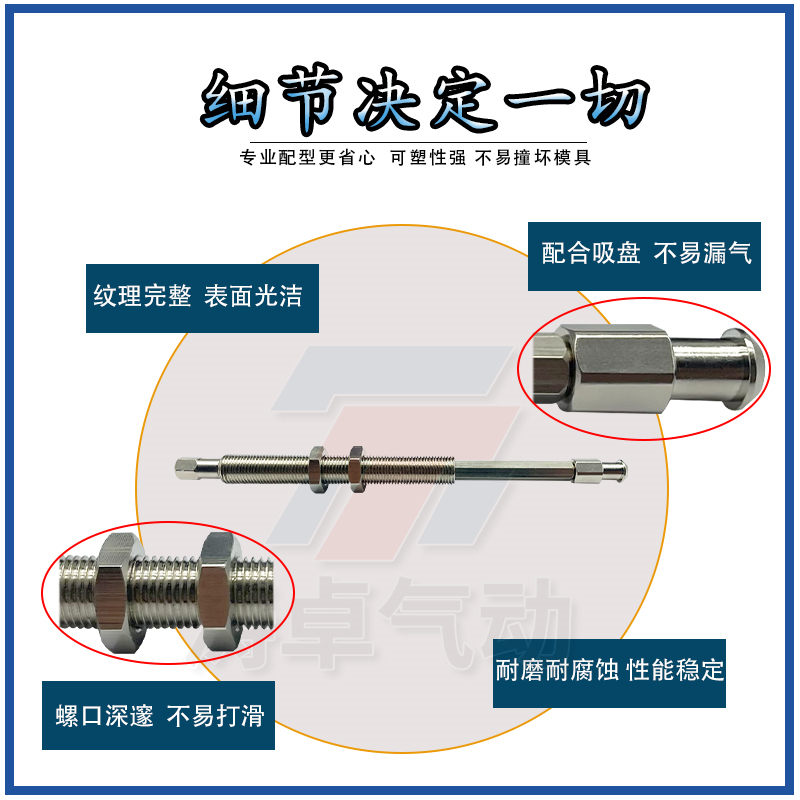 涛卓吸盘支架MTCA-2 3 MTCB-2 3 MTDA垂直真空接口缓冲型吸嘴座 - 图0