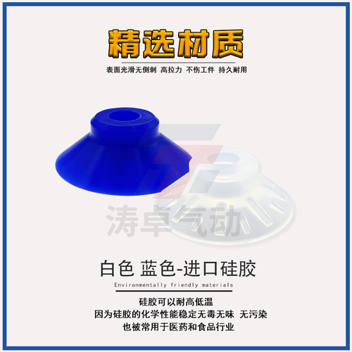 涛卓开袋机真空吸盘55US-S12 68US-S24大孔高流量吸嘴防滑耐磨 - 图0
