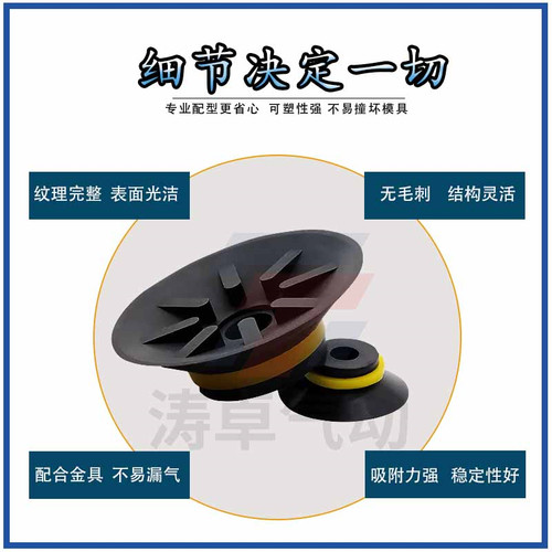 涛卓真空吸盘F15 20 VF25 40 MF30 75工业气动吸嘴机械手配件 - 图2
