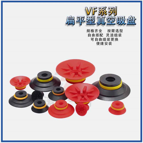 涛卓真空吸盘F15 20 VF25 40 MF30 75工业气动吸嘴机械手配件 - 图0