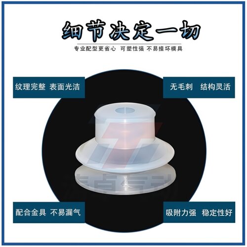 涛卓小头单双三层系列吸盘气动吸嘴机械手配件工业气动真空吸盘 - 图1