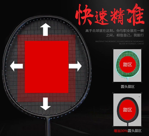 Сверхлегкая ракетка для бадминтона для тренировок подходит для мужчин и женщин для школьников, подходит для начинающих