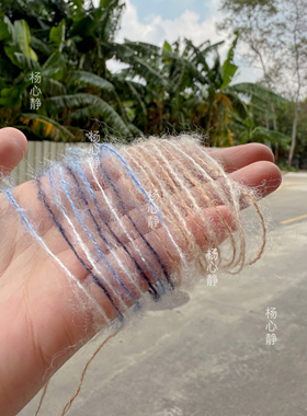 标价250克 蓝色系小段染渐变色细芯羊毛马海柔软围巾毛衣编织线