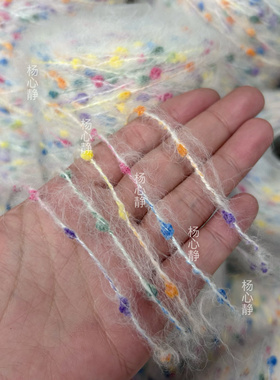 标价250g的价格 满天星豆豆线清仓糖豆毛线彩虹糖毛线混合