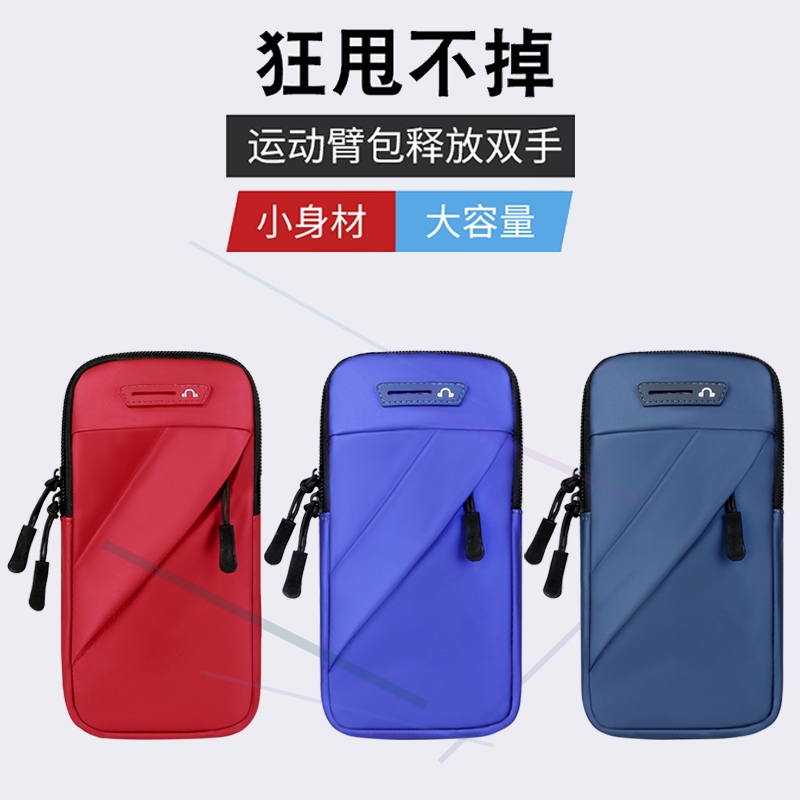 vivoY77y53t/Y78跑步手机臂包x90spro/iqooz7x专用臂套运动手臂袋 - 图0