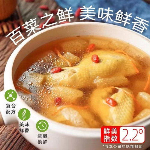 百菜鲜土鸡精1kg大袋商用餐饮小吃火锅三鲜鸡精土鸡鲜精增鲜调料 - 图0