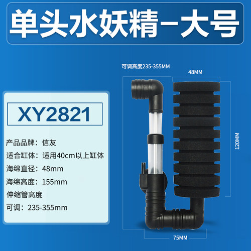 信友水妖精过滤器YU三合一小型鱼缸过滤器气泵反气举增氧泵吸便器 - 图2
