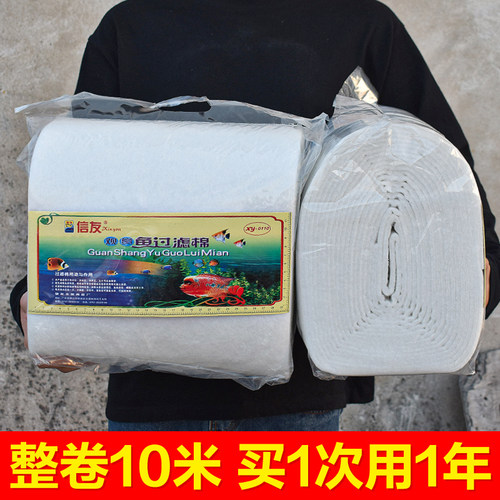 高密度超滤棉信友0110过滤棉鱼缸专用洗不烂滤材超滤水族箱 - 图1