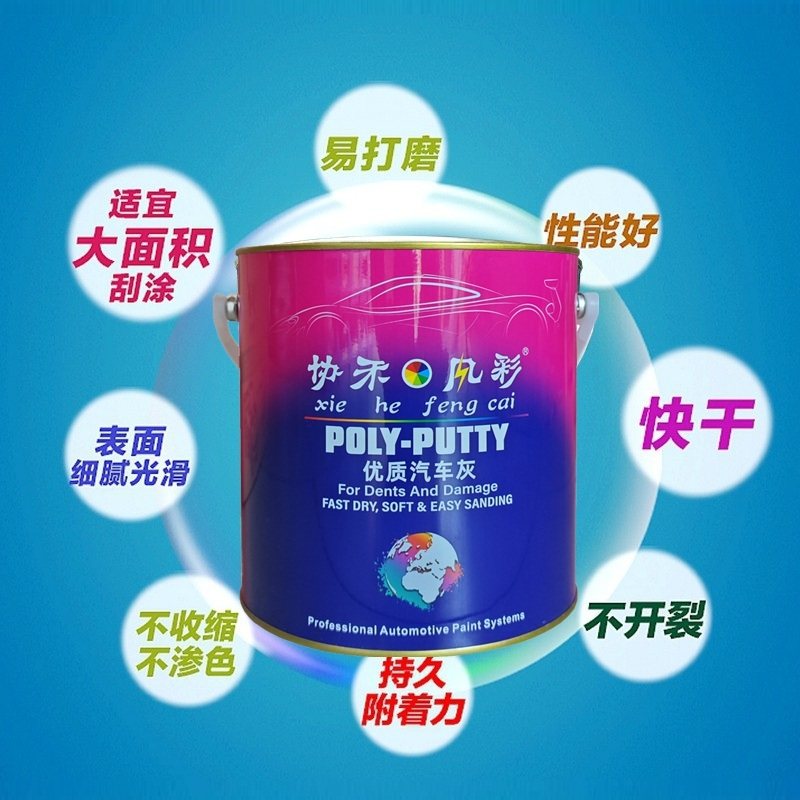 协禾风彩优质汽车灰金属原子灰硬质家具模型腻子凹陷修补找平腻子,淘宝优惠券,粉丝福利购,淘宝优惠卷