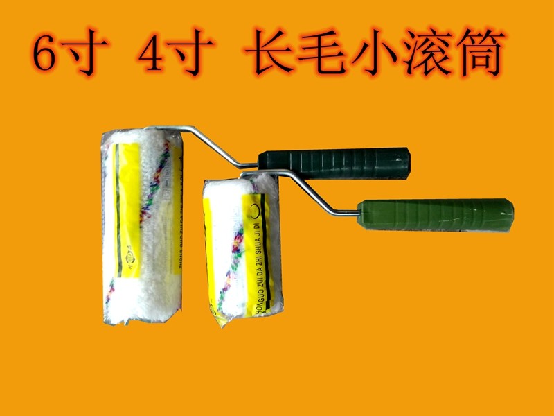热卖耐用滚筒刷4寸6寸小滚筒9寸大彩条热熔无死角羊毛滚筒_虎窝淘