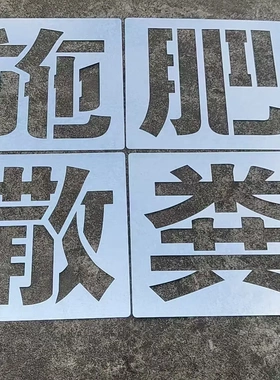 外墙喷漆模板 外墙模板真石漆模板 外墙图案定制喷漆 喷漆模板