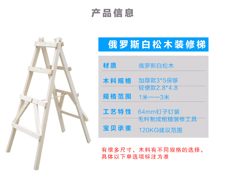 松木双侧梯子 简易装修木头实木登高人字梯 工程水电木梯工地使用 - 图0