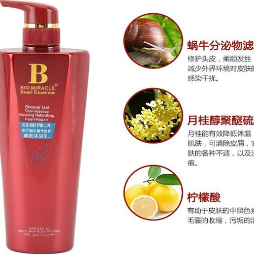毕可男士洗头水蜗牛去屑止痒洗发水香味持久留香洗发膏控油洗发乳 - 图1