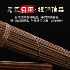 ладан 拉卜楞内供藏香传统香家用手工卧香室内净化熏香办公室坐线香西藏