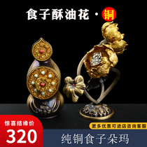 Tibetan supplies fine copper-made golden eight for a flower margarine (fig fruit) ghee with inlaid colorful beads