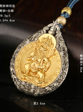 藏式黄铜黑财神吊坠白铜民族风