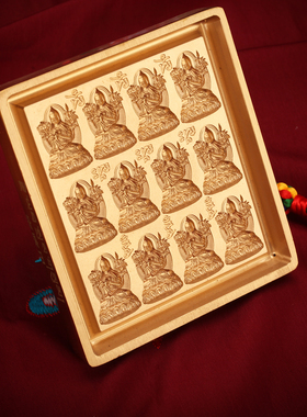 西藏黄铜宗喀巴12尊2kg随身擦擦模像泥复工具家用客厅摆件木礼盒