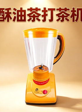 酥油茶电动多功能单键包邮搅拌机
