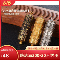 Tibetan Buddhism Six words true words translavia cylinder pendant gauntlet pure copper transfer via cylinder Gau cartridge via text and accessories