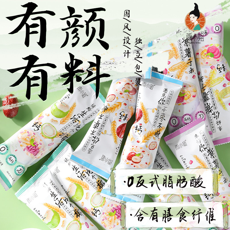 【国风装】谷物懒人早餐燕麦片冲泡冲饮独立袋装代餐散装称重麦片,淘宝优惠券,粉丝福利购,淘宝优惠卷