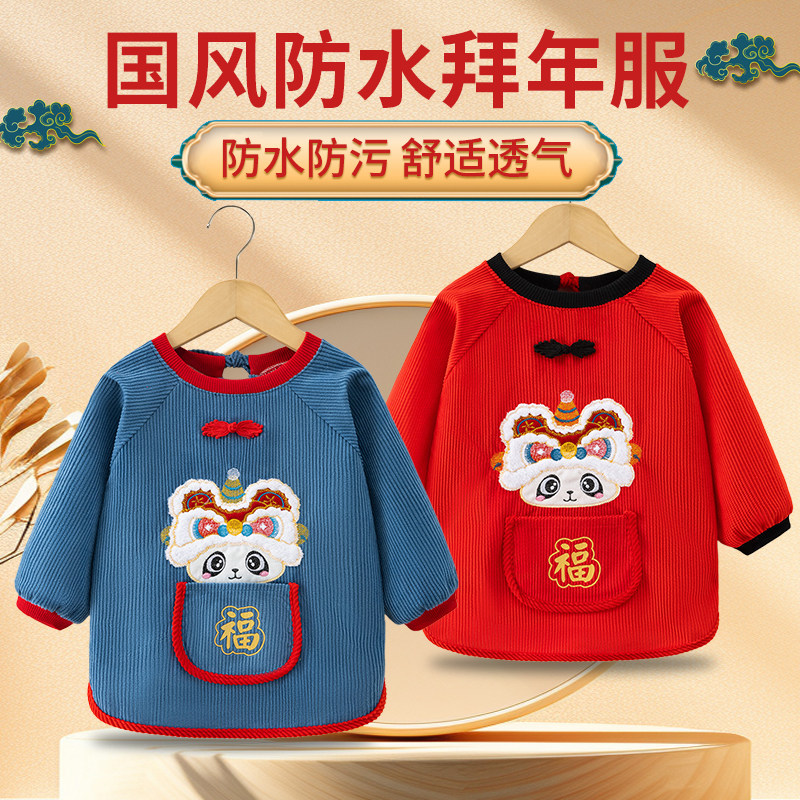 中国风唐装儿童罩衣围裙外穿洋气护衣宝宝吃饭围兜新年喜庆拜年服,淘宝优惠券,粉丝福利购,淘宝优惠卷