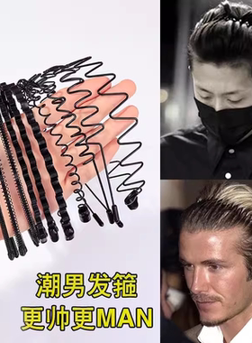 简约男士发箍塑料发卡洗脸运动
